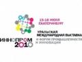 Выставочная площадка "Иннопром 2010" будет закатана в нано-асфальт  